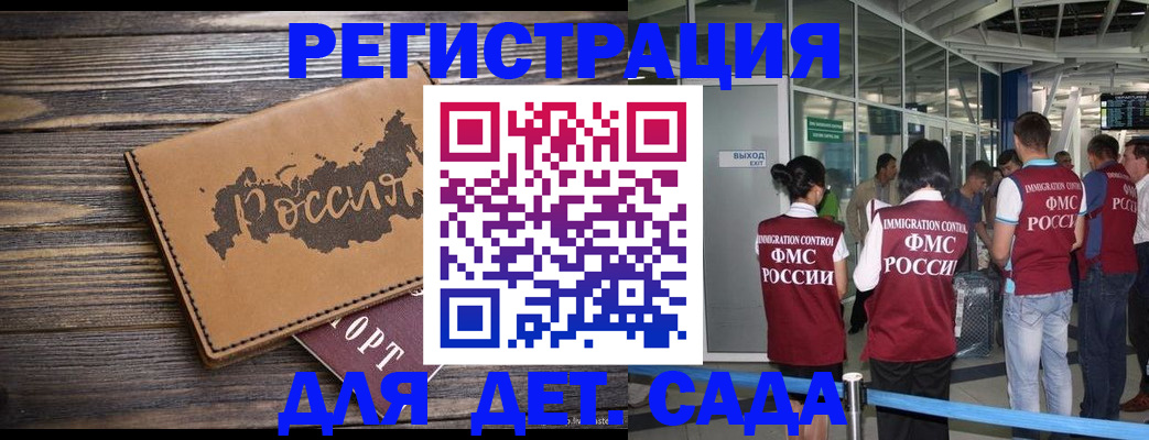 временная регистрация в Кыштыме