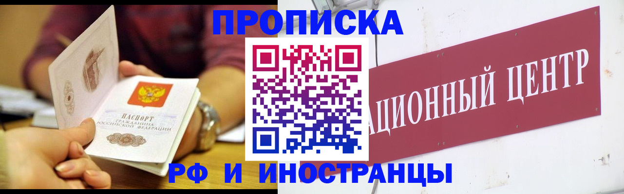 прописка в квартире в Кыштыме