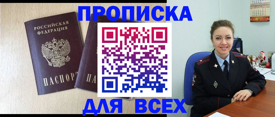 миграционный учет в Кыштыме