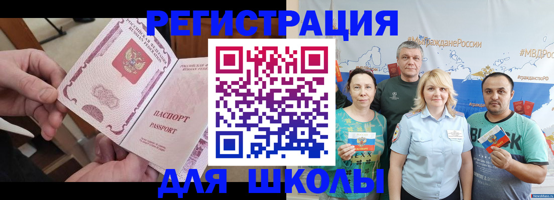 временная регистрация 2025 в Кыштыме