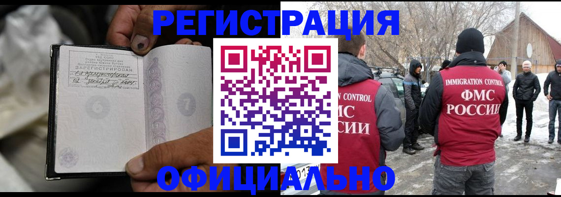 прописка для кредита в Кыштыме