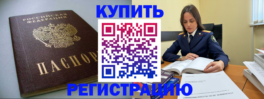 прописка для кредита в Кыштыме